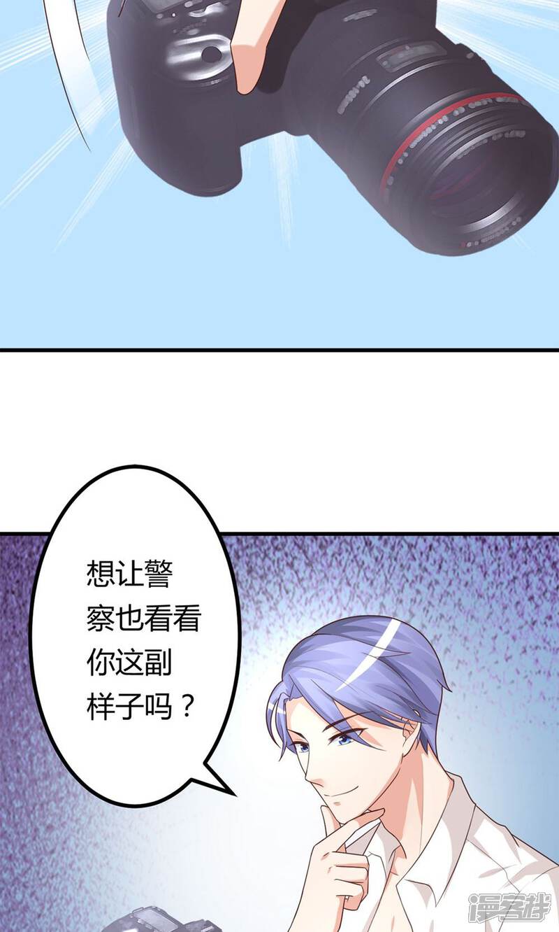 【上吧，男模摄影师】漫画-（第3话 新账旧账一起算）章节漫画下拉式图片-21.jpg