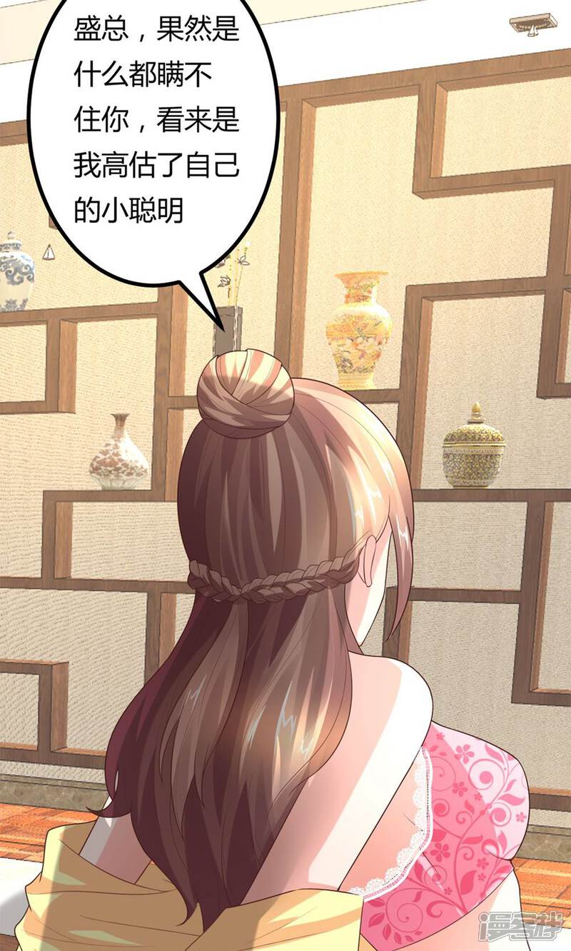 【上吧，男模摄影师】漫画-（第3话 新账旧账一起算）章节漫画下拉式图片-33.jpg