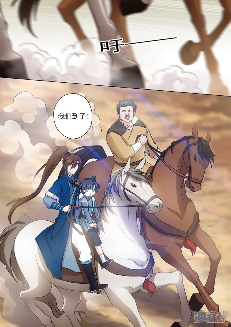 灵剑尊漫画 第138话 - 漫客栈