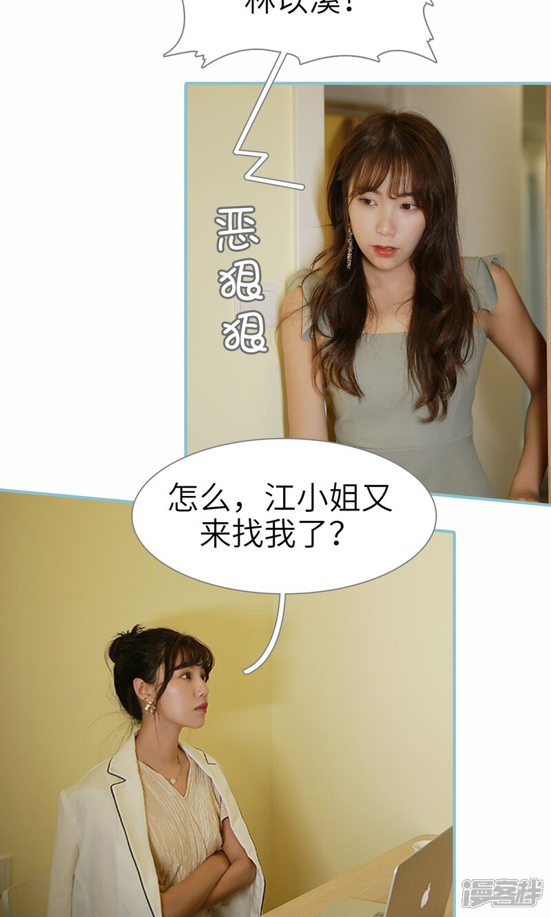 第62话-木木已成舟-剧能玩（第6张）