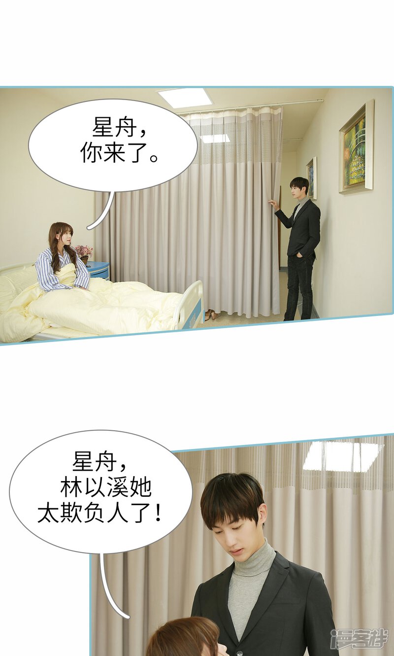 第62话-木木已成舟-剧能玩（第13张）