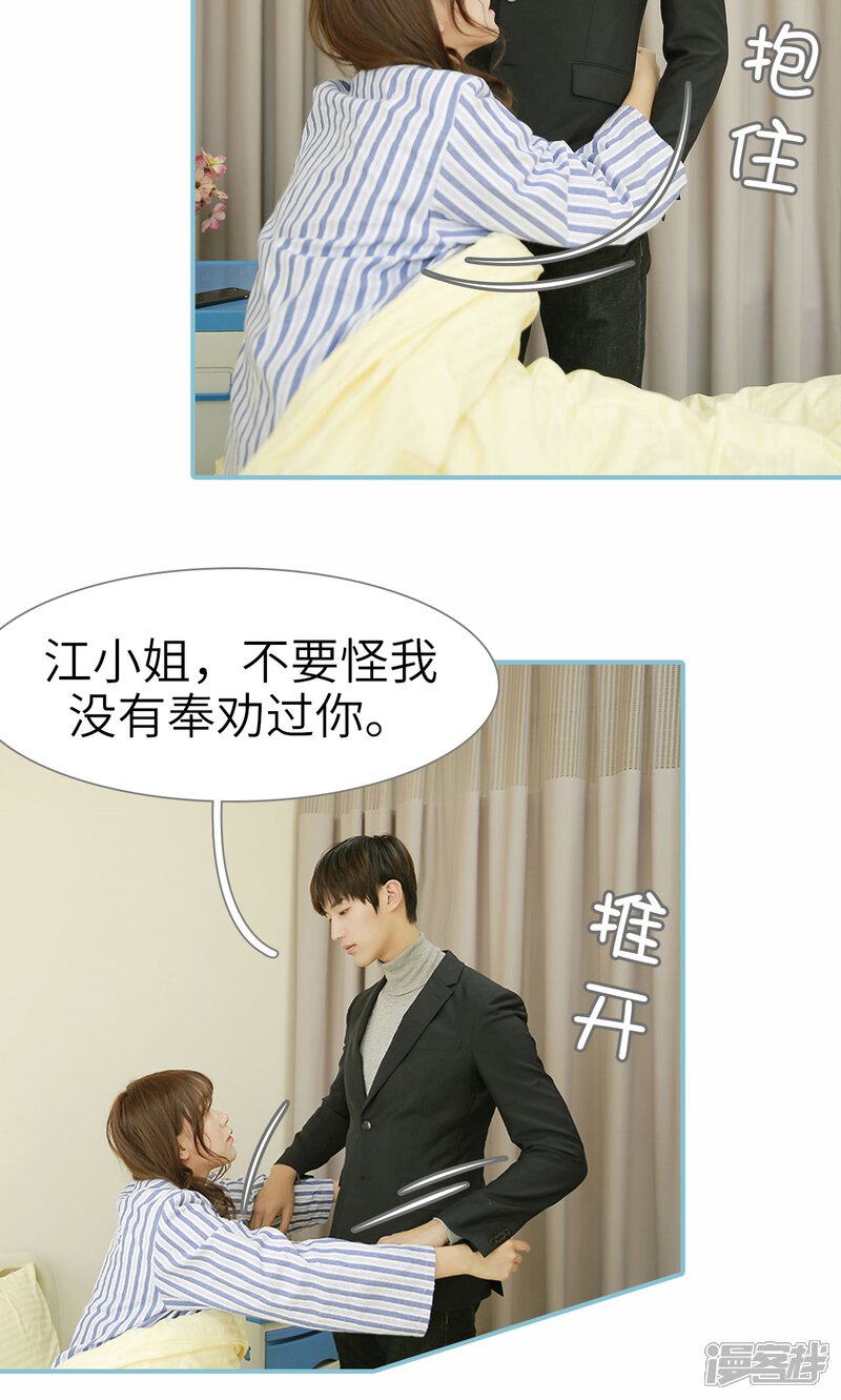 第62话-木木已成舟-剧能玩（第14张）