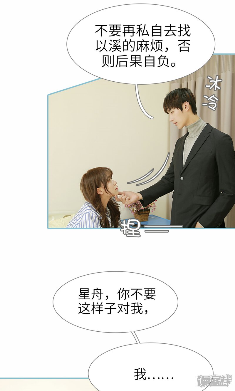 第62话-木木已成舟-剧能玩（第15张）