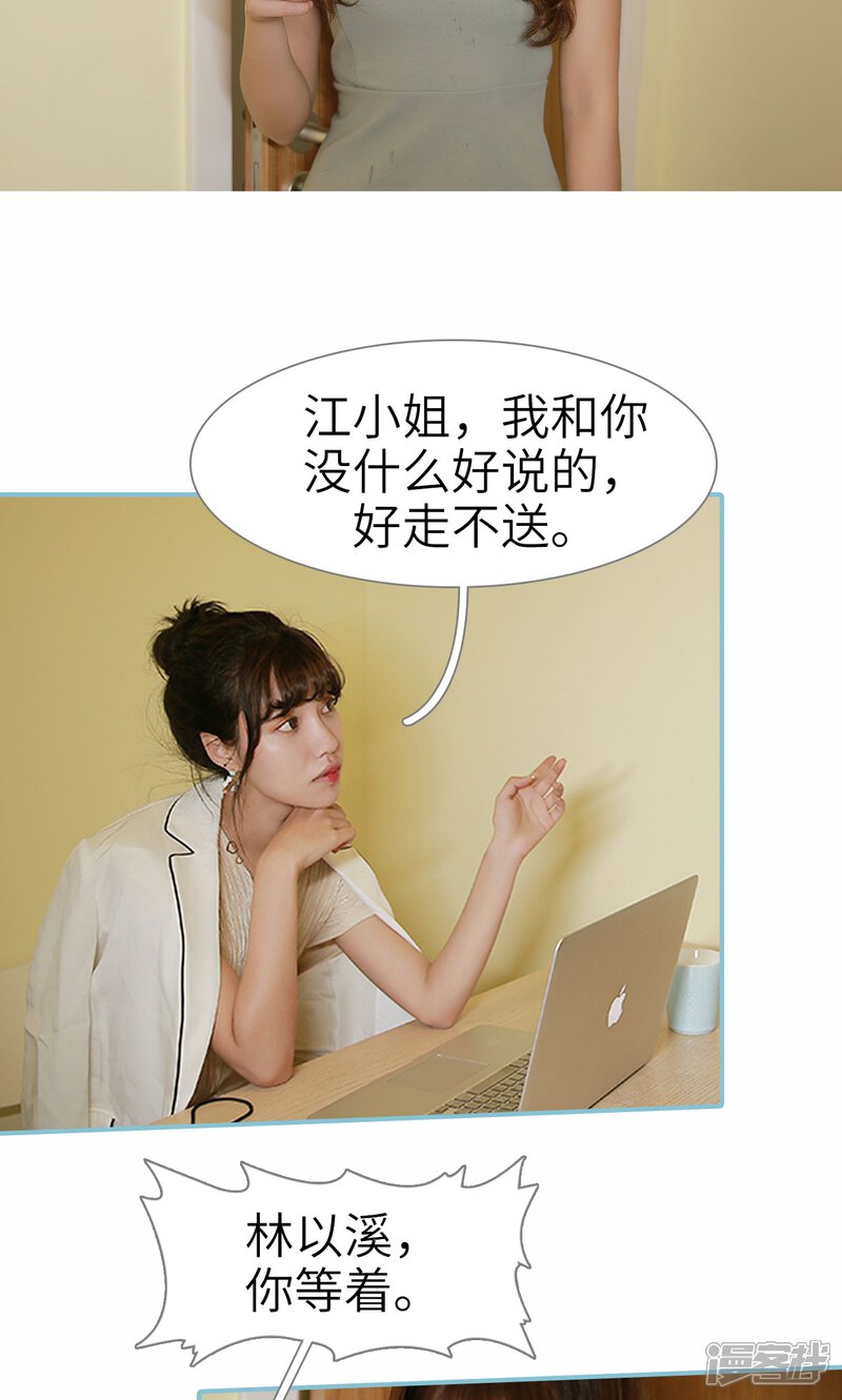 第62话-木木已成舟-剧能玩（第11张）