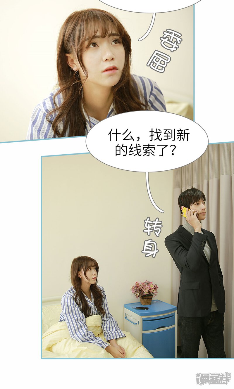 第62话-木木已成舟-剧能玩（第16张）