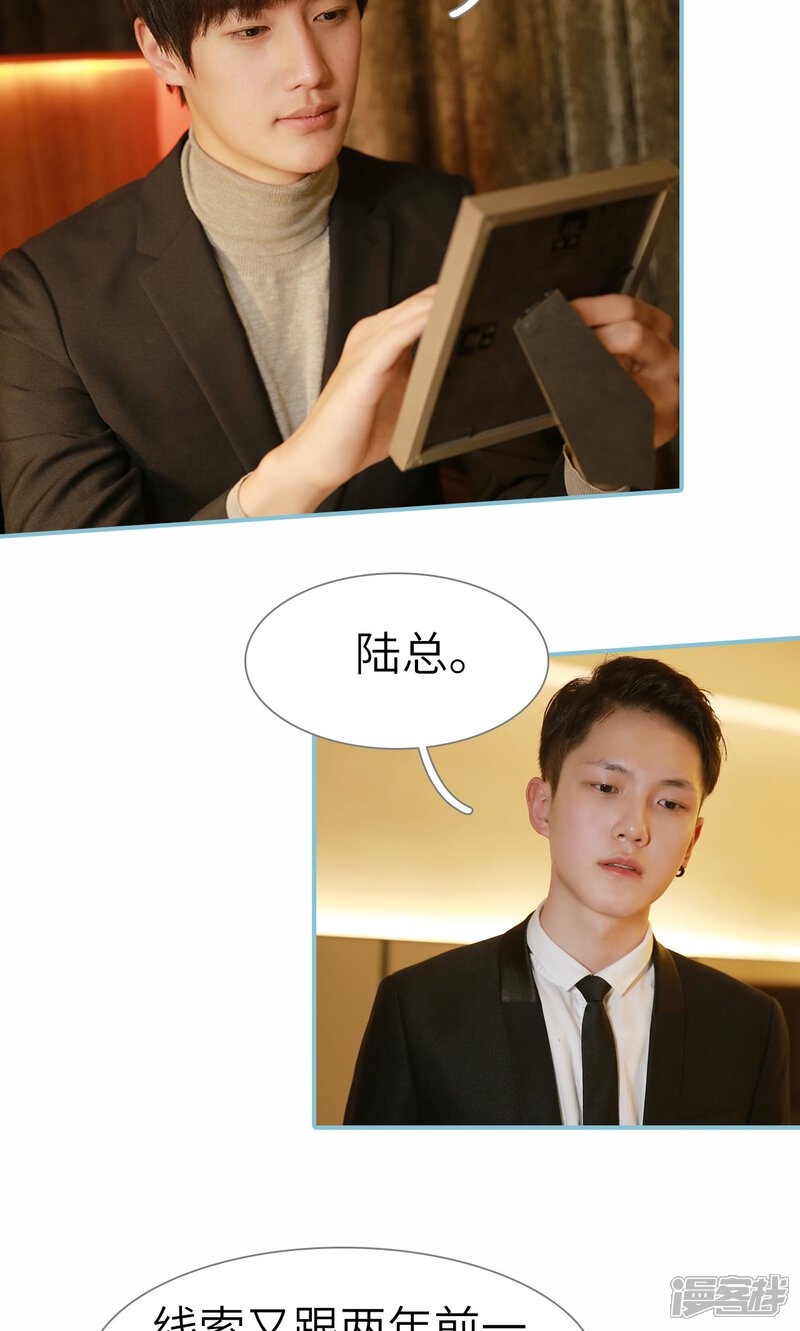 第62话-木木已成舟-剧能玩（第21张）