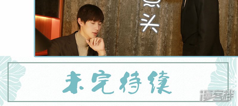 第62话-木木已成舟-剧能玩（第24张）