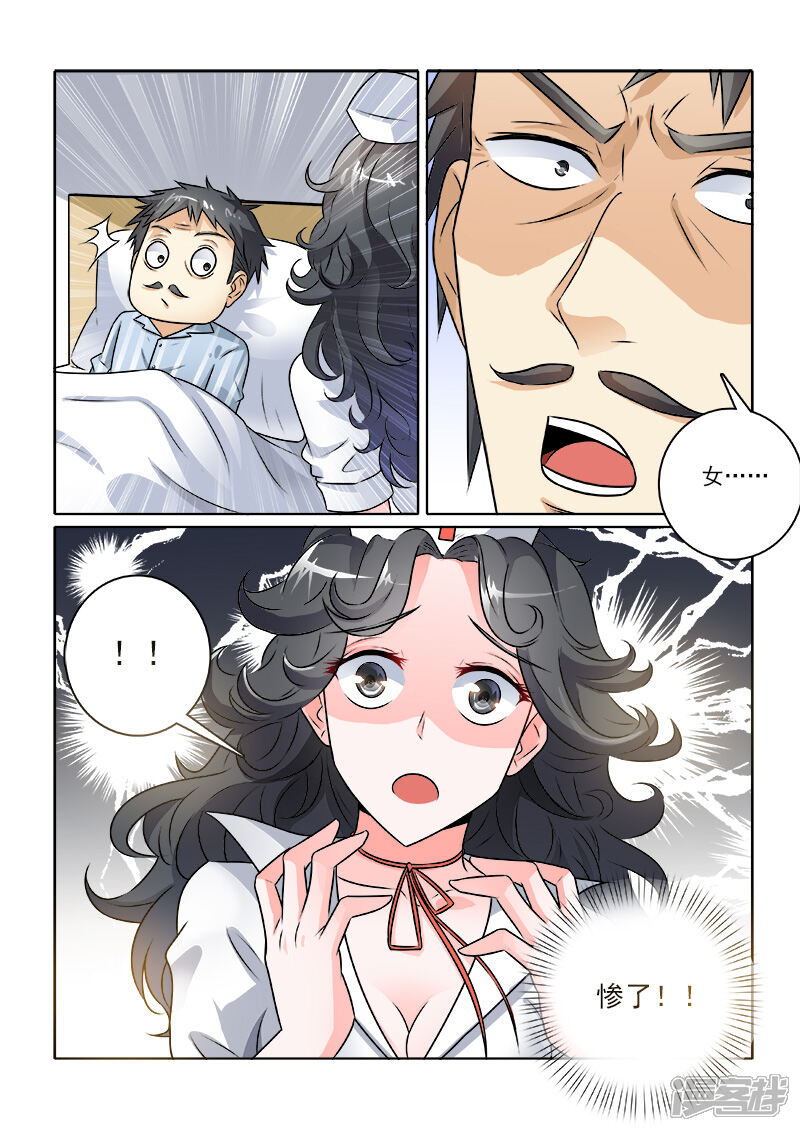 第233话你晕针吗？-中华神医-极光动漫（第3张）