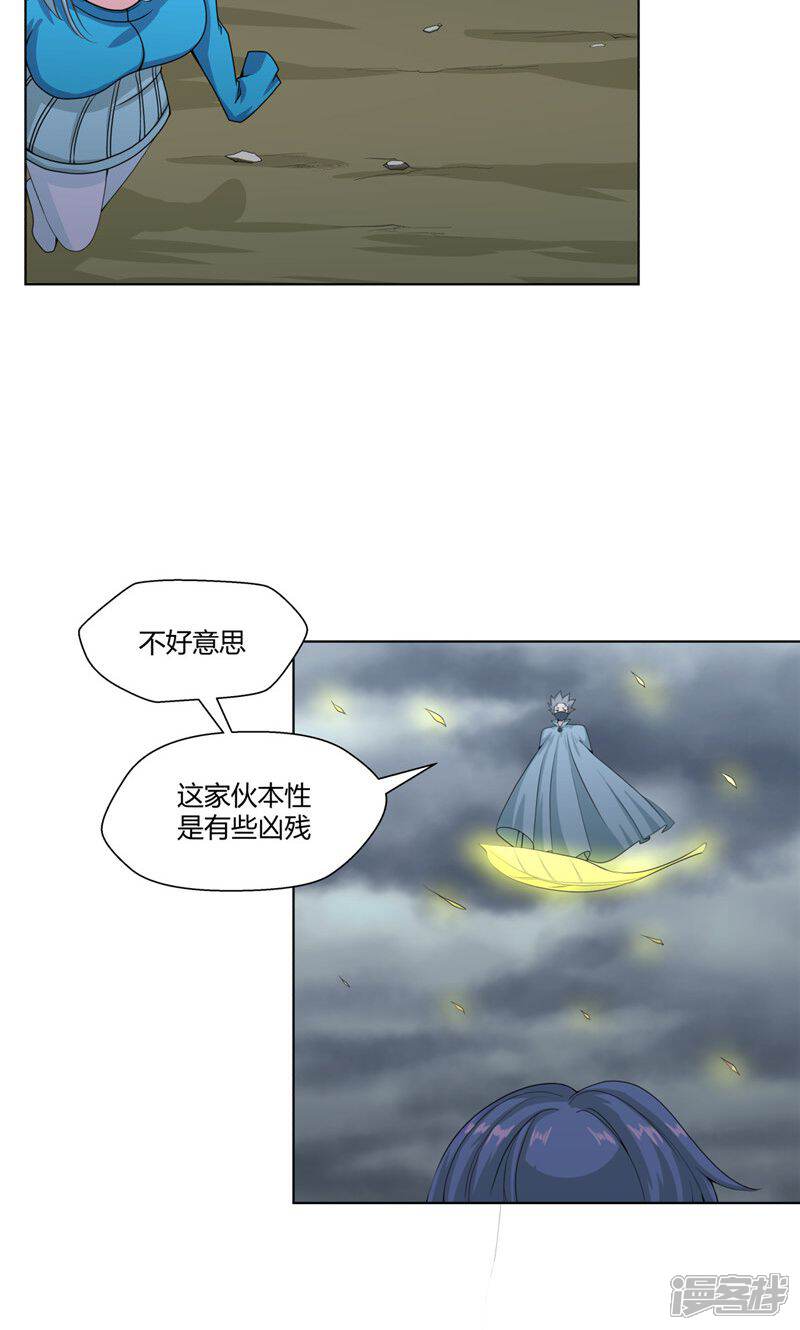 【祸事之端】漫画-（第100话）章节漫画下拉式图片-4.jpg