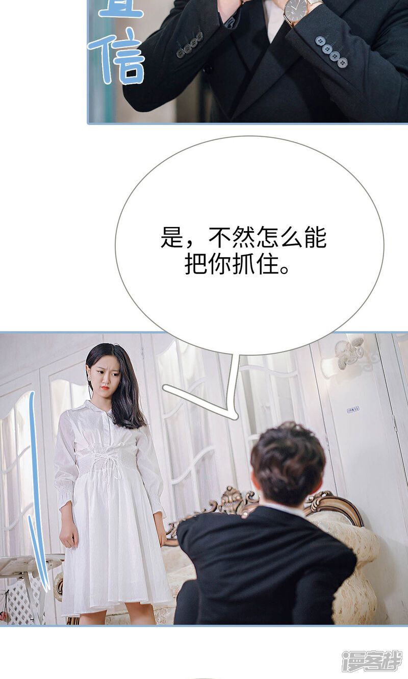 第99话-偏偏喜欢你-剧能玩（第3张）