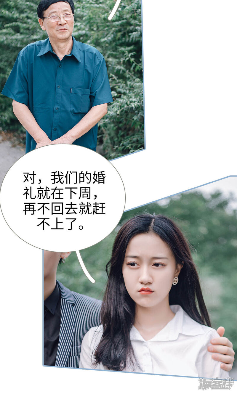 第99话-偏偏喜欢你-剧能玩（第16张）