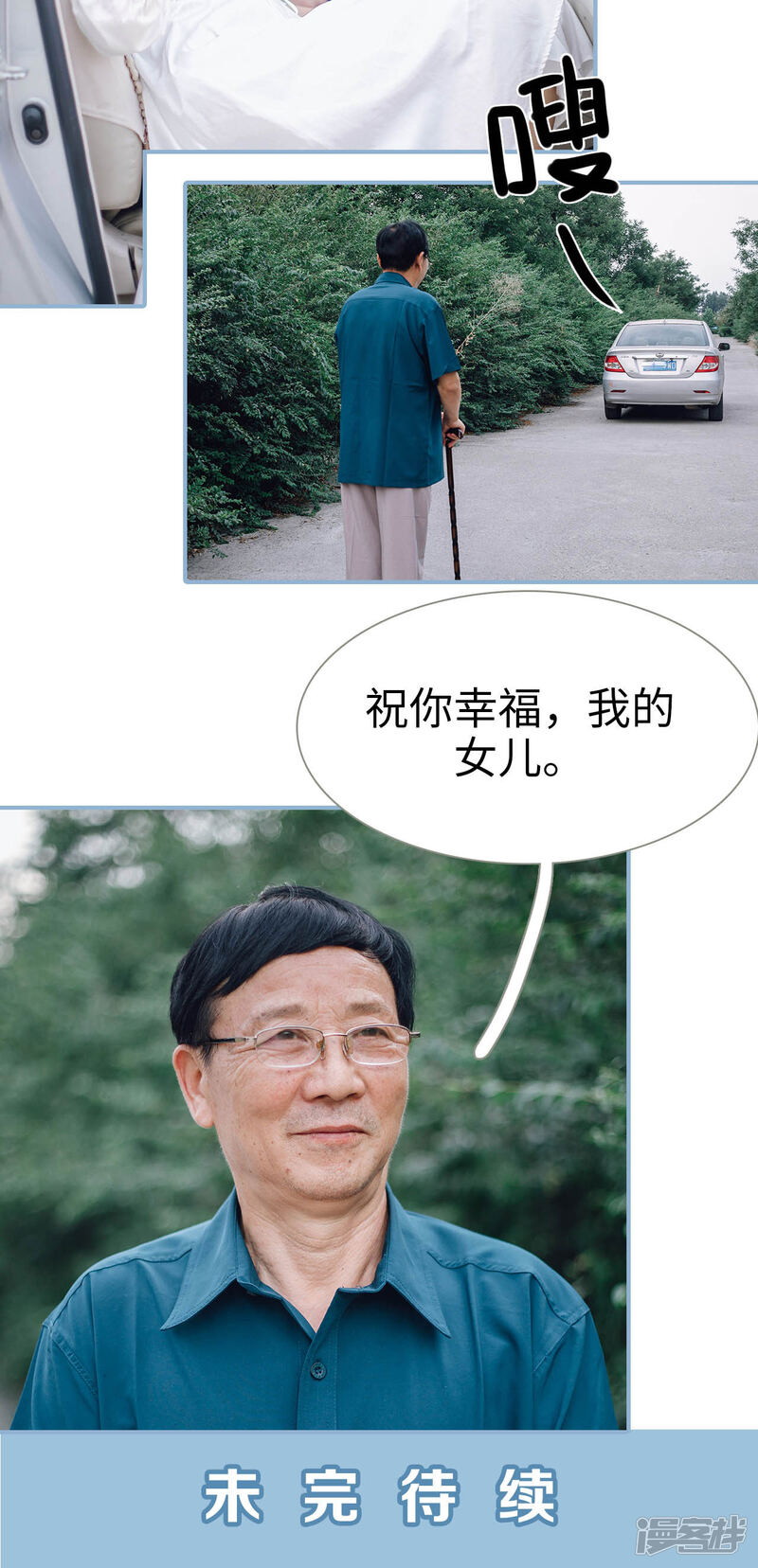 第99话-偏偏喜欢你-剧能玩（第21张）
