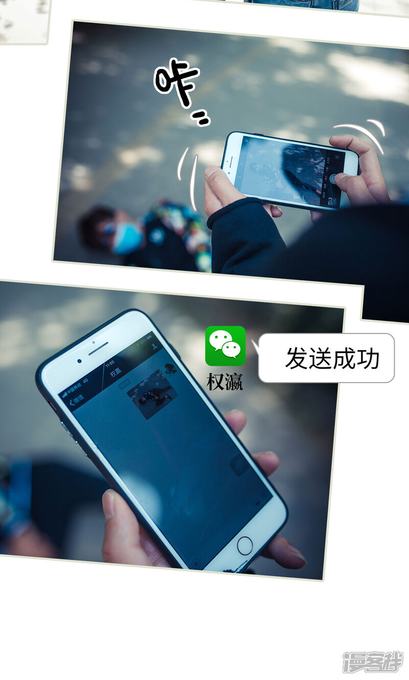 第119话-爵少的天价宝贝-剧能玩（第14张）