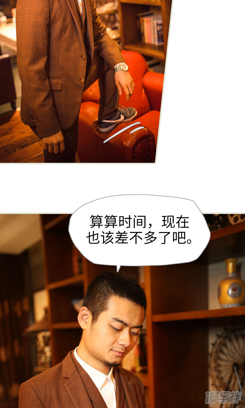 第119话-爵少的天价宝贝-剧能玩（第17张）