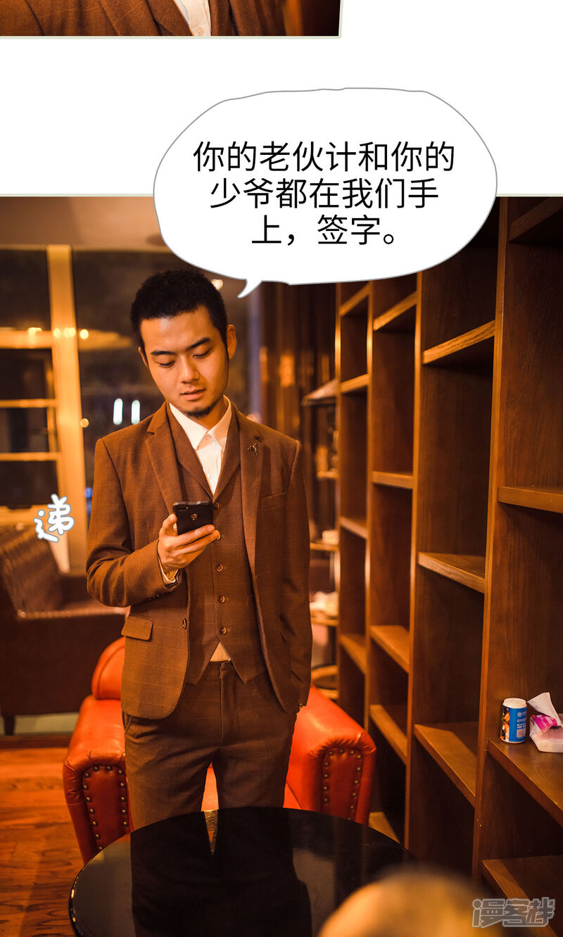 第119话-爵少的天价宝贝-剧能玩（第20张）