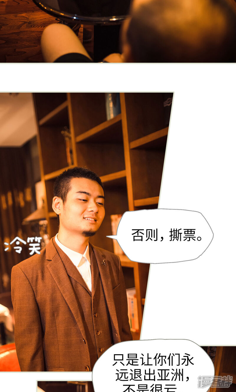 第119话-爵少的天价宝贝-剧能玩（第21张）