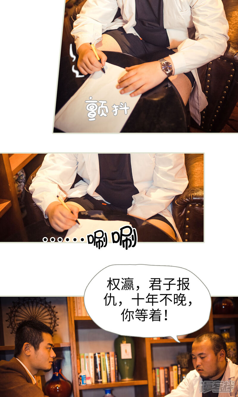 第119话-爵少的天价宝贝-剧能玩（第23张）