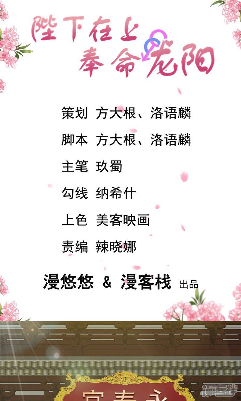 陛下在上奉命龙阳漫画第9话等太后一句吉言 漫客栈 陛下在上奉命龙阳漫画第9话等太后一句吉言 漫客栈