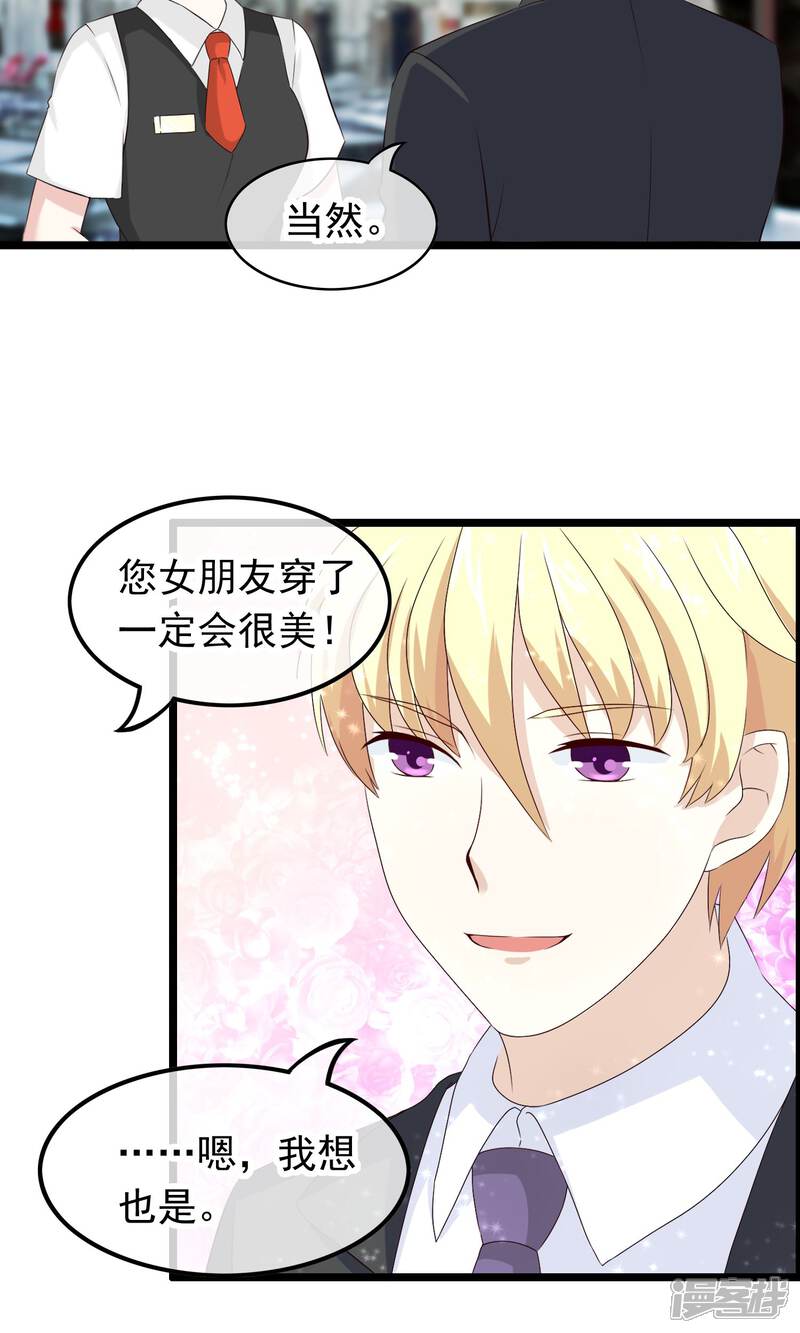 【我的手机男友】漫画-（第40话 只要记住我爱你）章节漫画下拉式图片-第4张图片