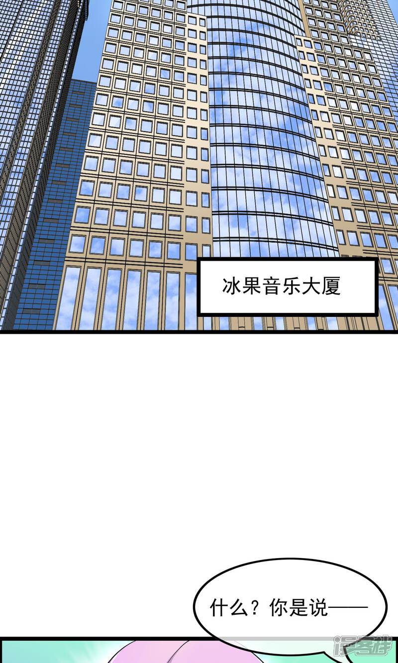 【我的手机男友】漫画-（第40话 只要记住我爱你）章节漫画下拉式图片-第6张图片
