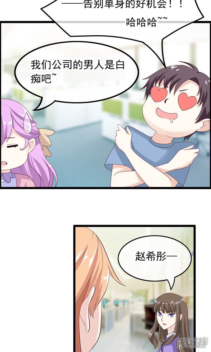 【我的手机男友】漫画-（第40话 只要记住我爱你）章节漫画下拉式图片-第11张图片