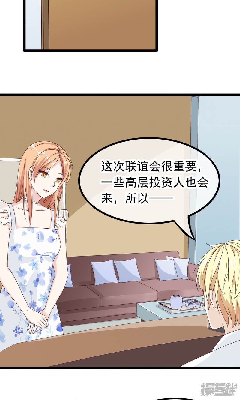 【我的手机男友】漫画-（第40话 只要记住我爱你）章节漫画下拉式图片-第13张图片