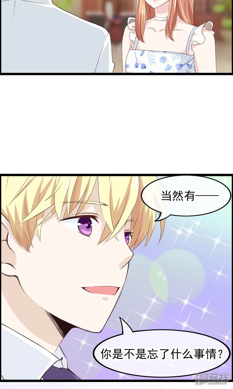 【我的手机男友】漫画-（第40话 只要记住我爱你）章节漫画下拉式图片-第16张图片
