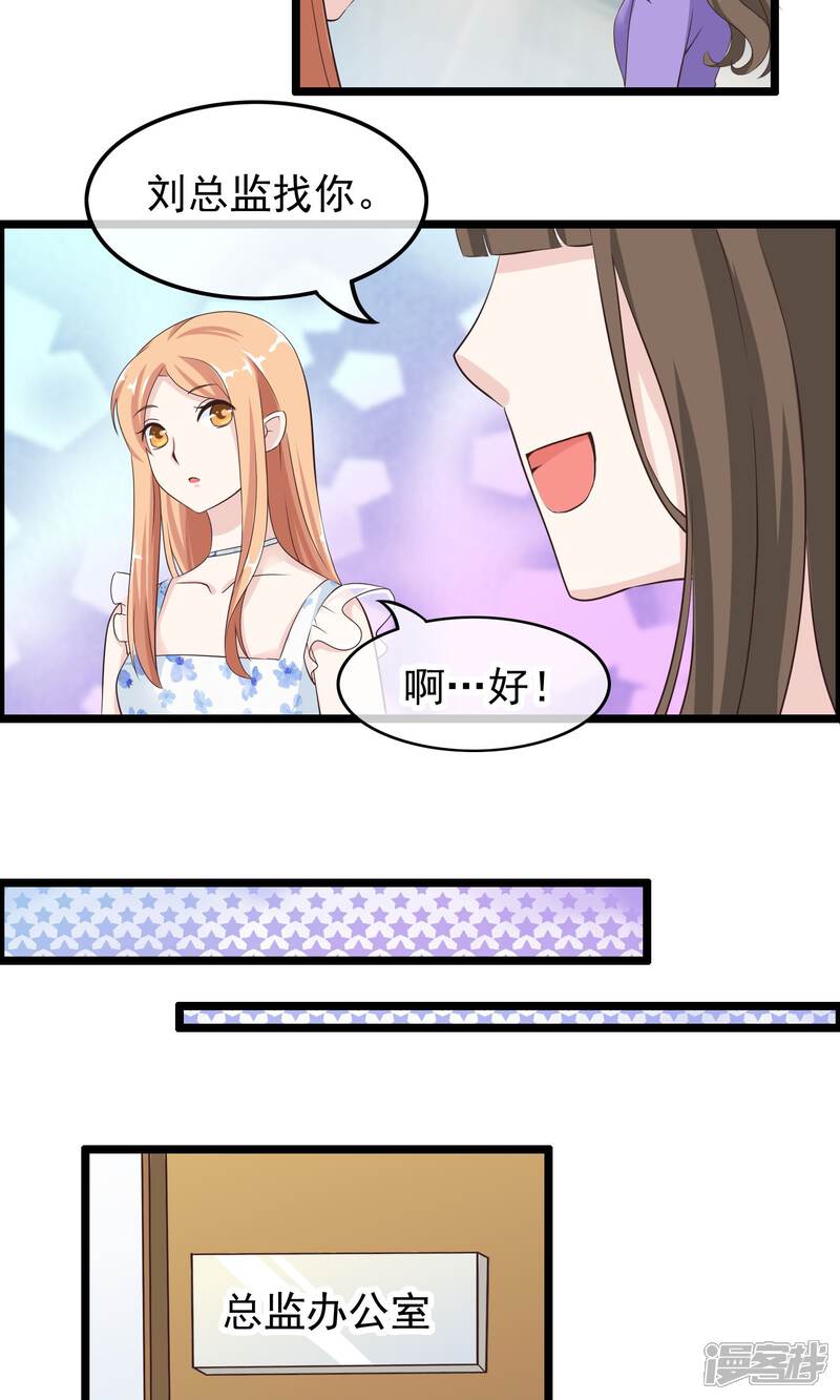 【我的手机男友】漫画-（第40话 只要记住我爱你）章节漫画下拉式图片-第12张图片