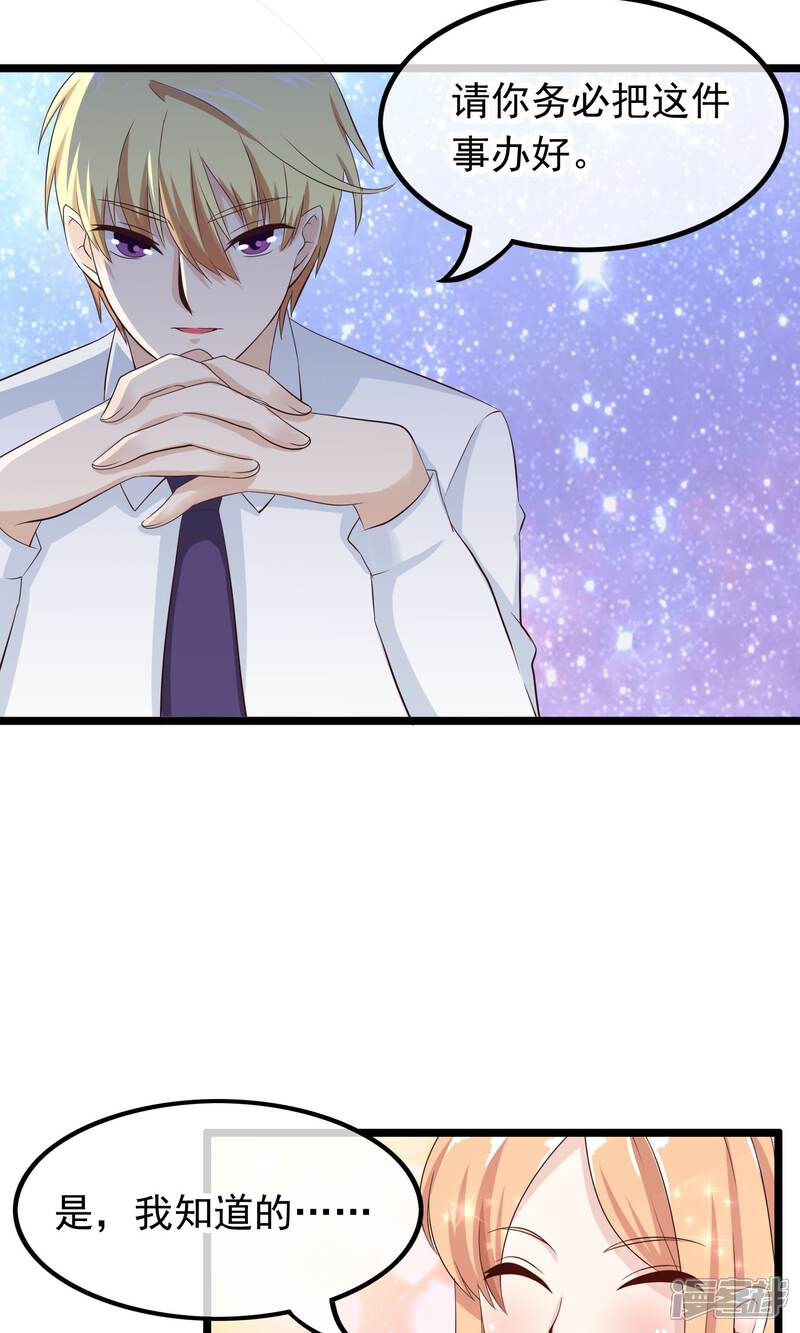 【我的手机男友】漫画-（第40话 只要记住我爱你）章节漫画下拉式图片-第14张图片