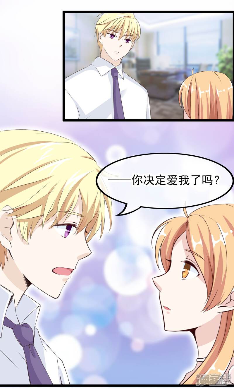 【我的手机男友】漫画-（第40话 只要记住我爱你）章节漫画下拉式图片-第18张图片