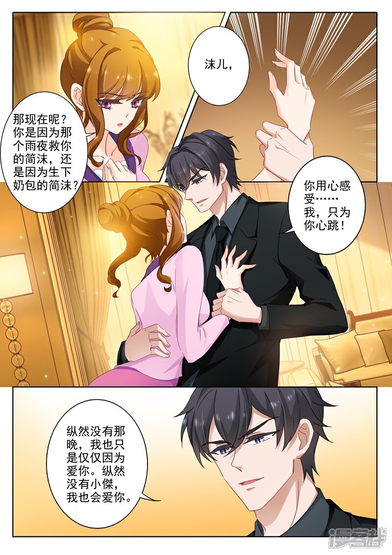 第312话 我的心,只为你跳!