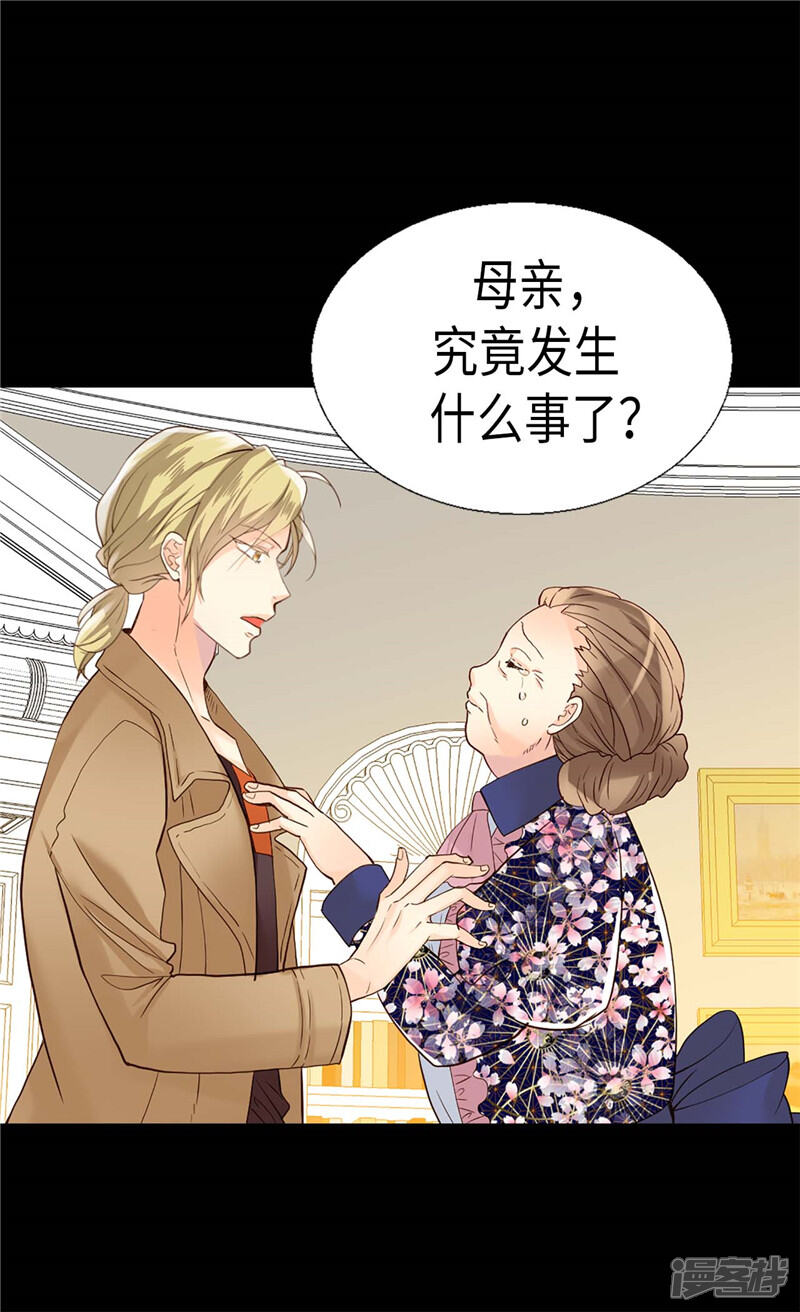 【异世界皇妃】漫画-（第182话 阴谋再起）章节漫画下拉式图片-第2张图片