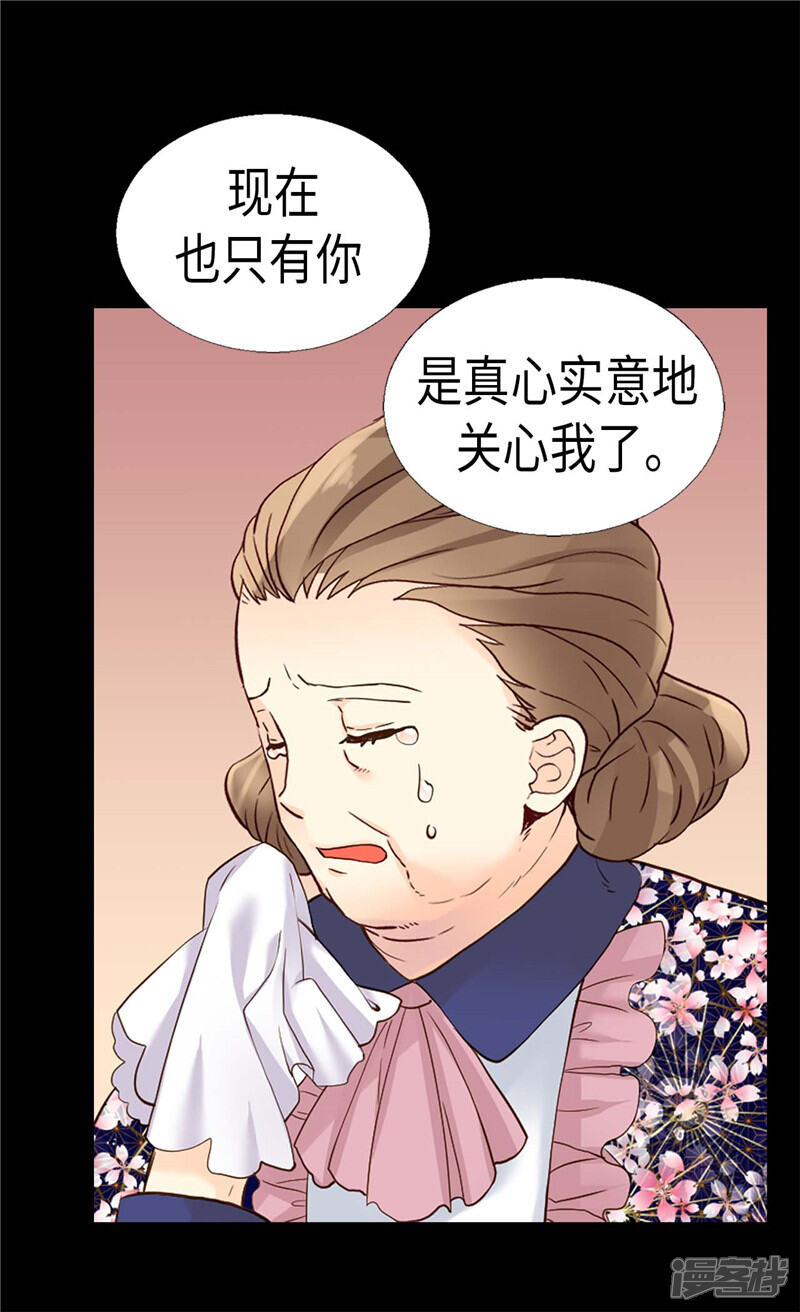【异世界皇妃】漫画-（第182话 阴谋再起）章节漫画下拉式图片-第3张图片