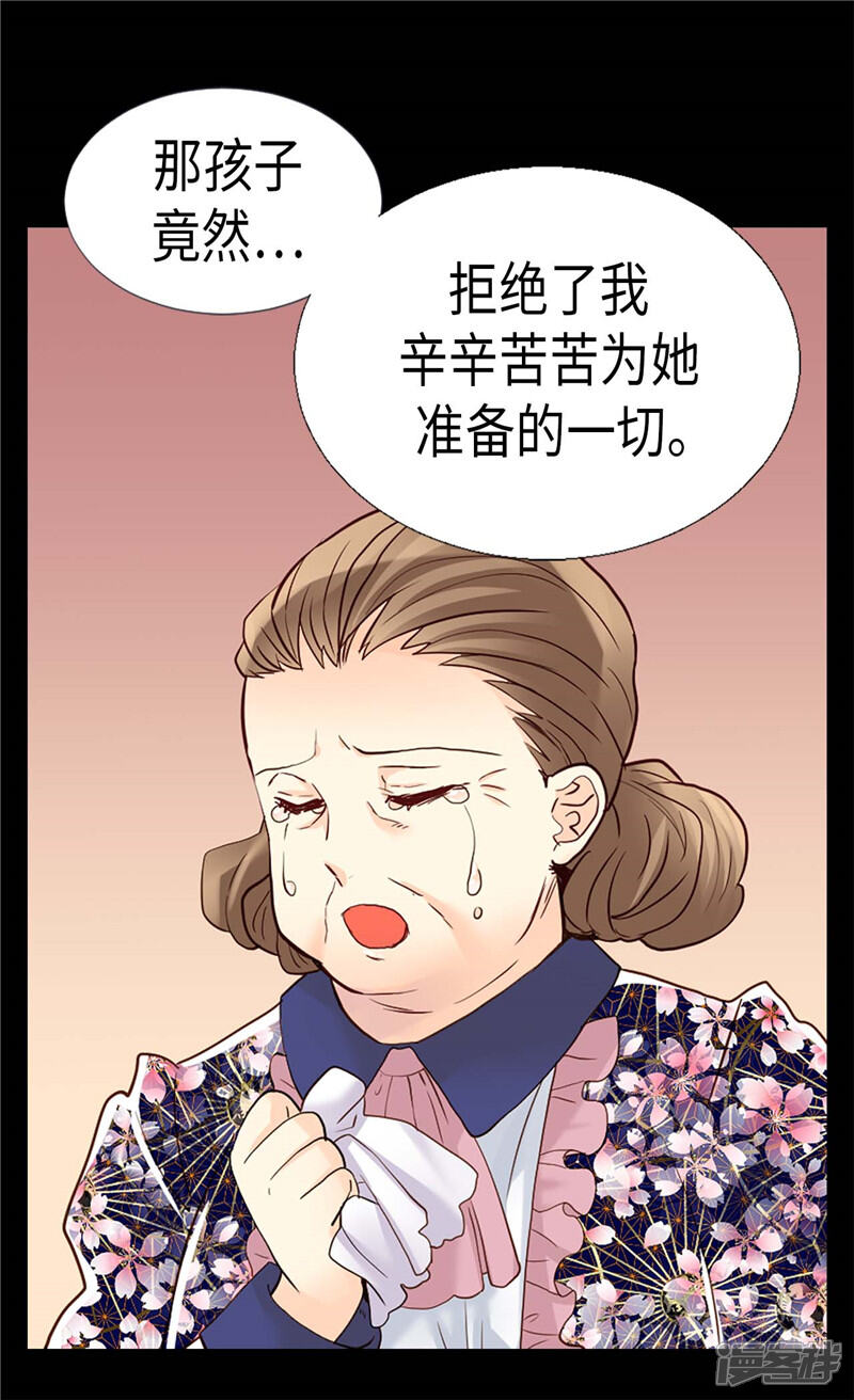 【异世界皇妃】漫画-（第182话 阴谋再起）章节漫画下拉式图片-7.jpg