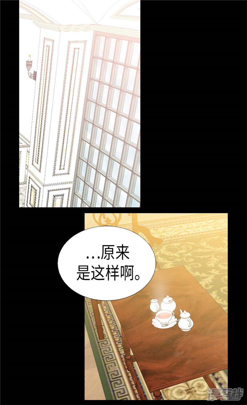 【异世界皇妃】漫画-（第182话 阴谋再起）章节漫画下拉式图片-9.jpg