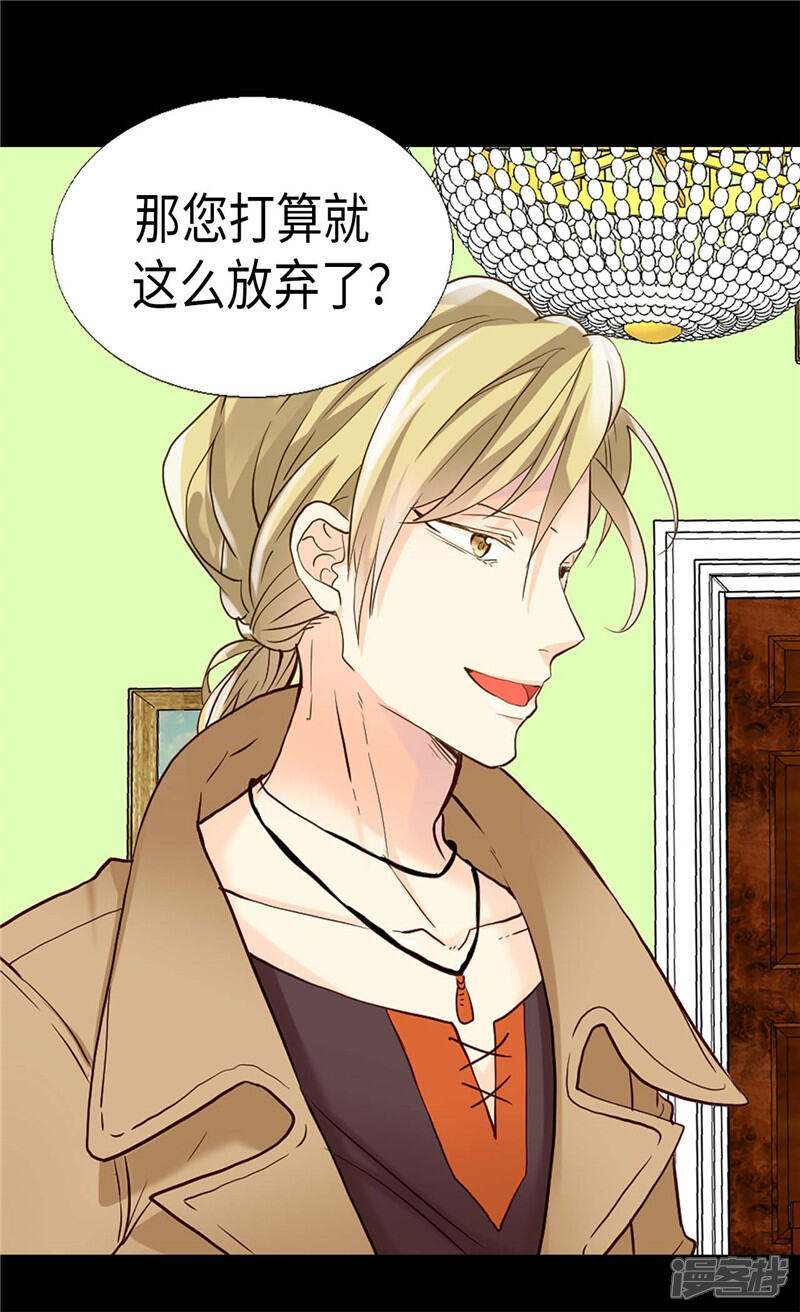 【异世界皇妃】漫画-（第182话 阴谋再起）章节漫画下拉式图片-第12张图片