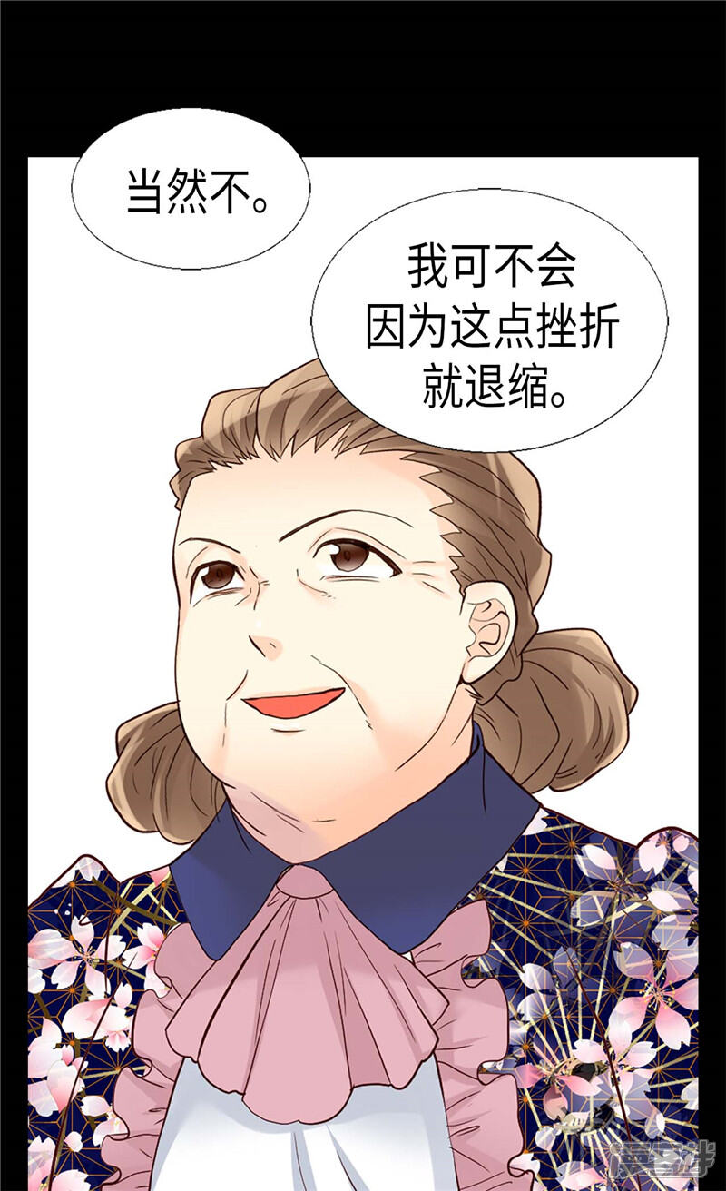【异世界皇妃】漫画-（第182话 阴谋再起）章节漫画下拉式图片-第13张图片