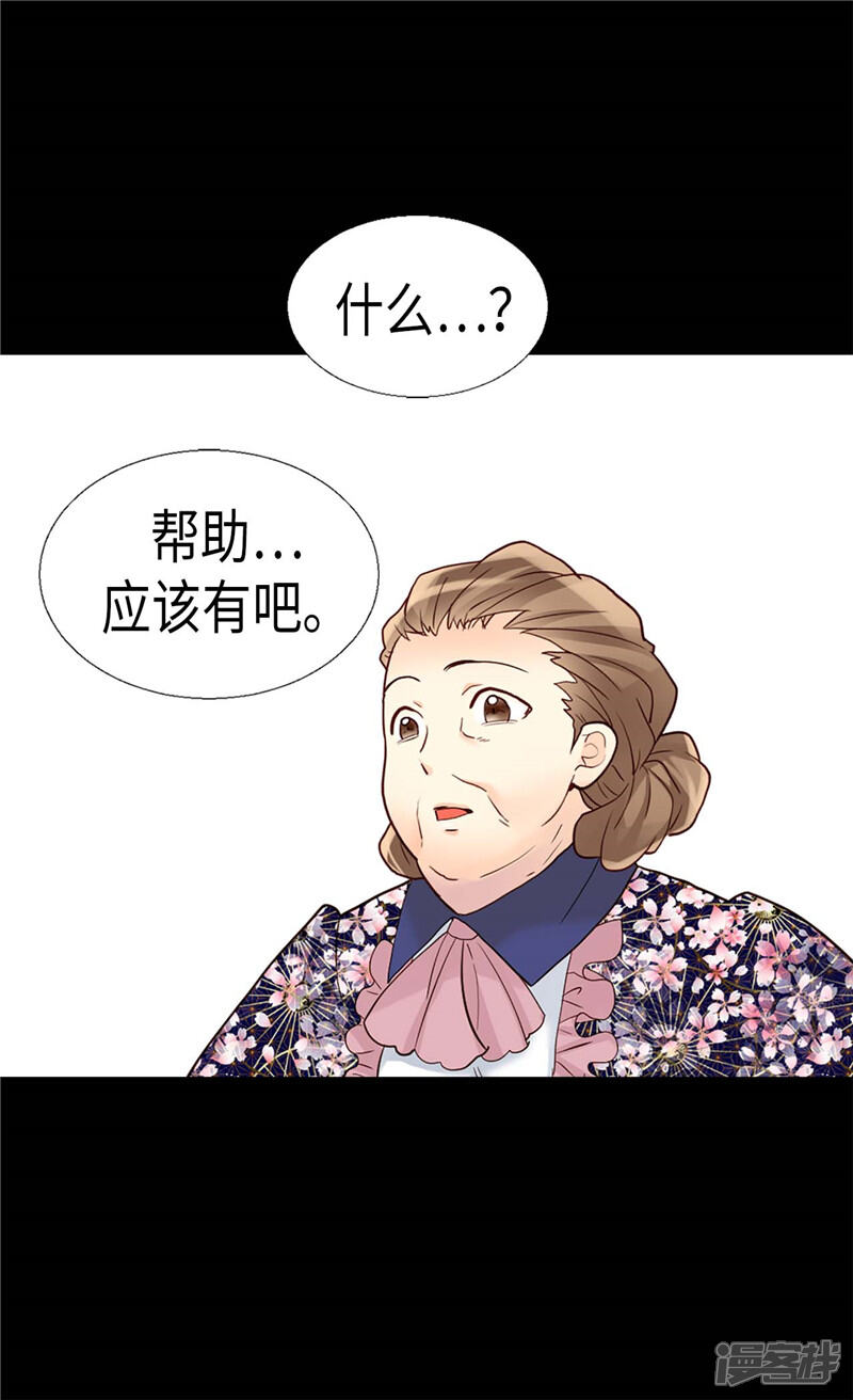 【异世界皇妃】漫画-（第182话 阴谋再起）章节漫画下拉式图片-第23张图片