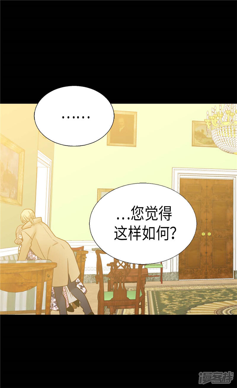 【异世界皇妃】漫画-（第182话 阴谋再起）章节漫画下拉式图片-第25张图片