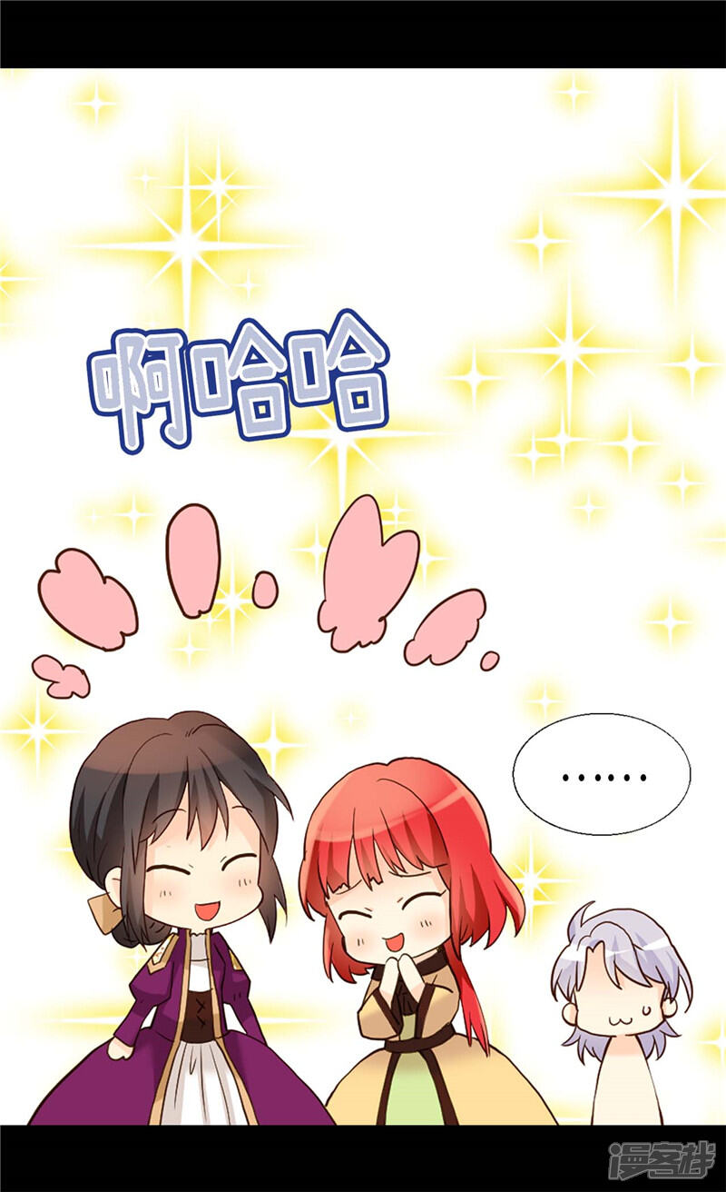 【异世界皇妃】漫画-（第182话 阴谋再起）章节漫画下拉式图片-第32张图片