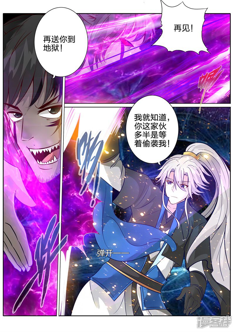 第128话-诸天纪-神居动漫（第2张）