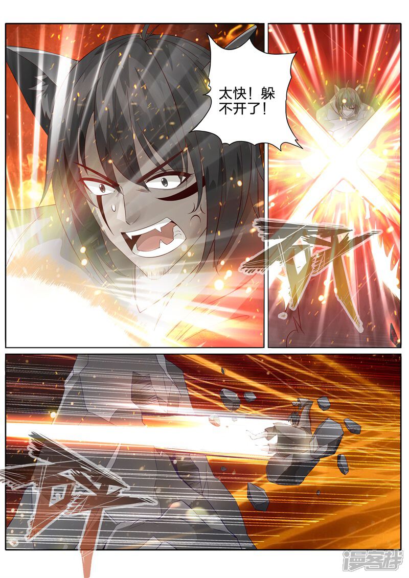 第128话-诸天纪-神居动漫（第5张）