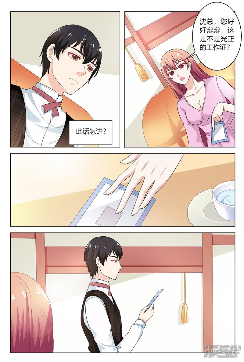 【快递少女奇闻录】漫画-（第147话）章节漫画下拉式图片-第3张图片