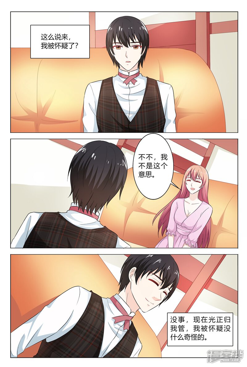 【快递少女奇闻录】漫画-（第147话）章节漫画下拉式图片-第5张图片