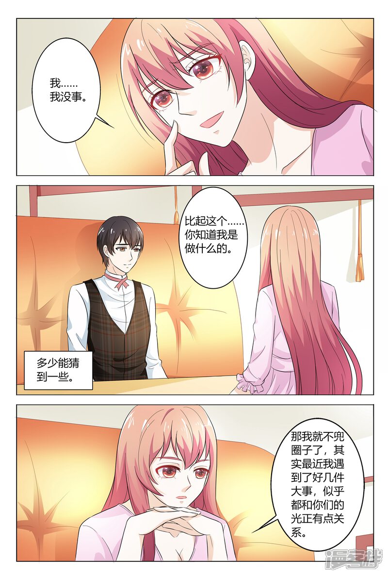 【快递少女奇闻录】漫画-（第147话）章节漫画下拉式图片-第2张图片