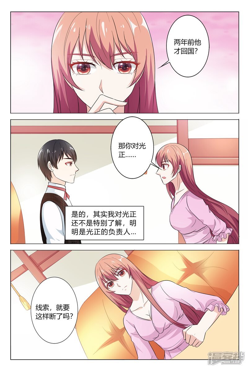 【快递少女奇闻录】漫画-（第147话）章节漫画下拉式图片-第8张图片