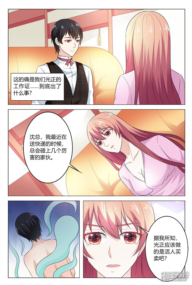 【快递少女奇闻录】漫画-（第147话）章节漫画下拉式图片-第4张图片