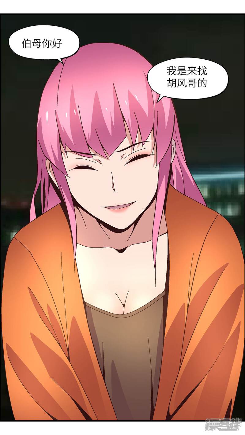 第29话 喂饱我就告诉你