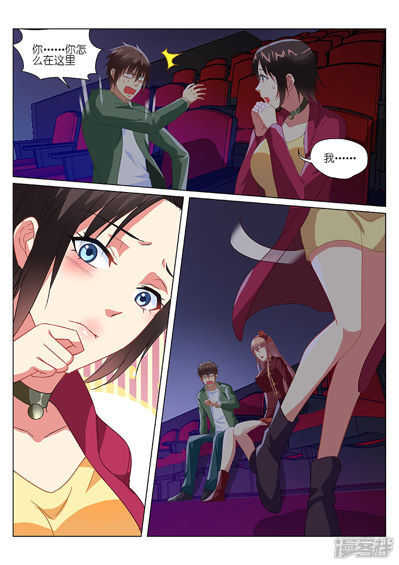 第178话-很纯很美好-三福互娱（第5张）