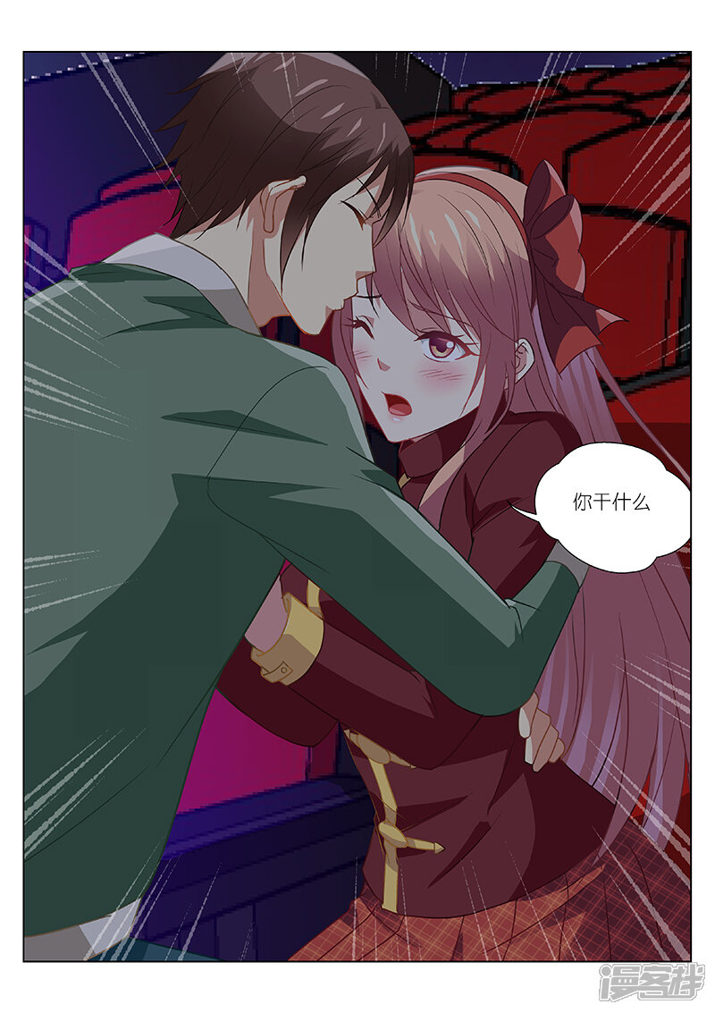 第178话-很纯很美好-三福互娱（第8张）